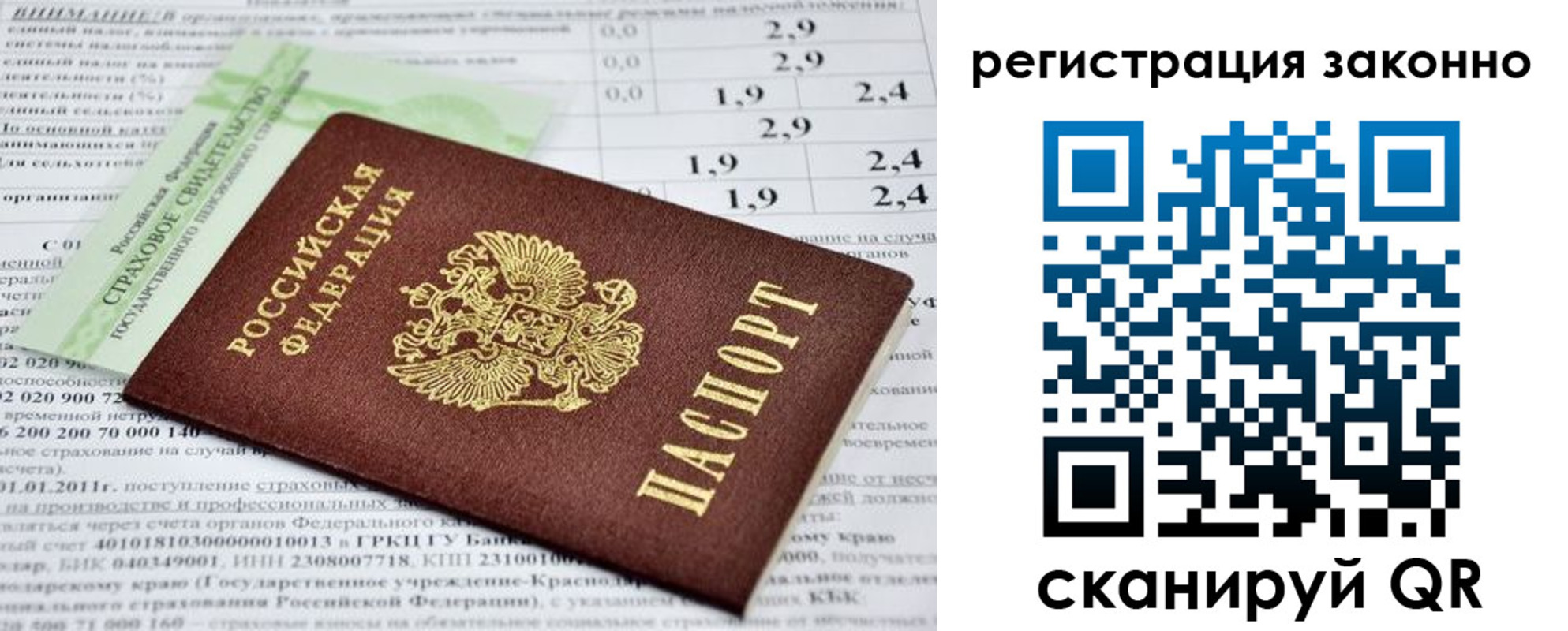 прописка поиск в Нариманове