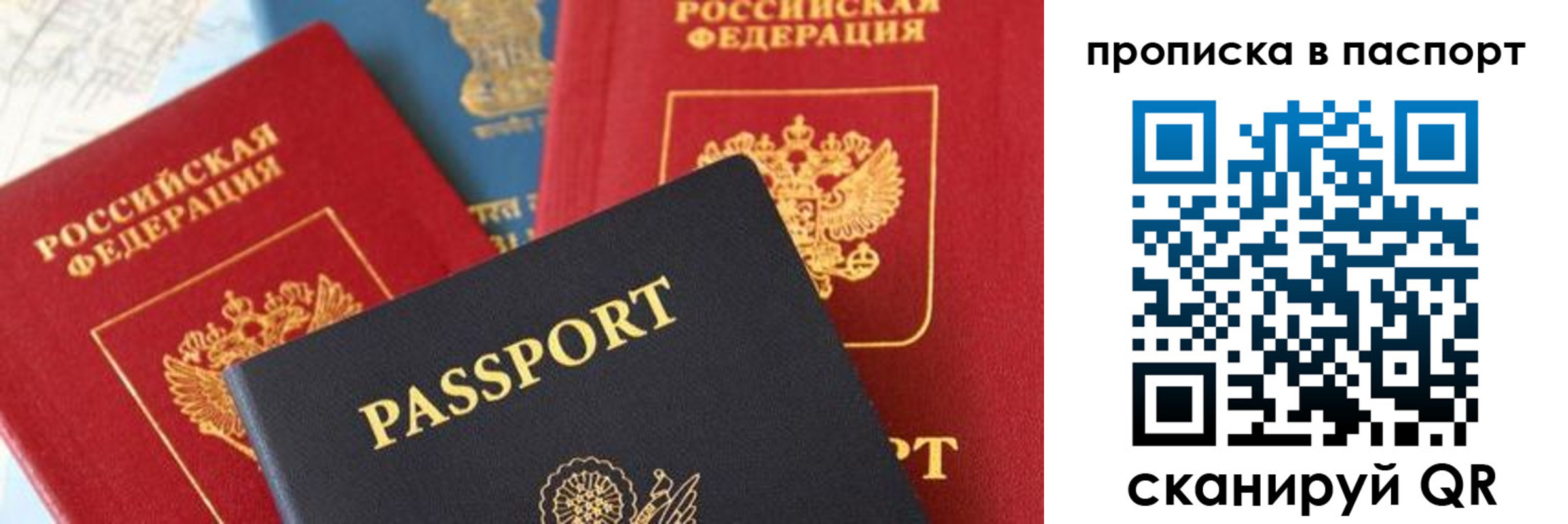 найти адрес прописки в Нариманове